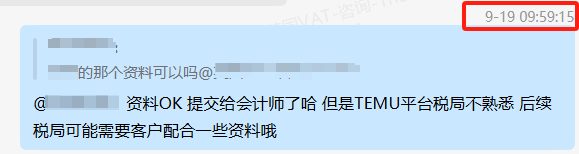 好消息！Temu平臺英國VAT僅一個月不到成功下號!