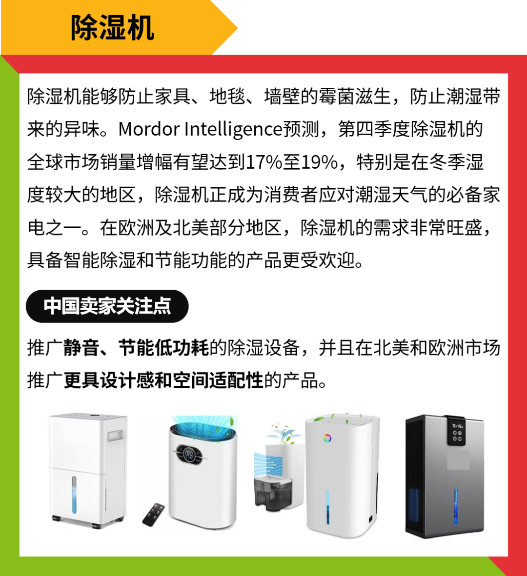 年末旺季疊加需求大漲，這個品類又雙叒叕要爆了！