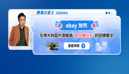 Ebay發佈在澳大利亞市場銷售微型摩托車的合規要求