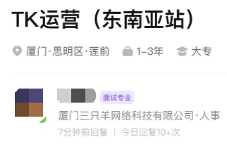 瘋狂小楊哥忙出海！三隻羊做TikTok小店