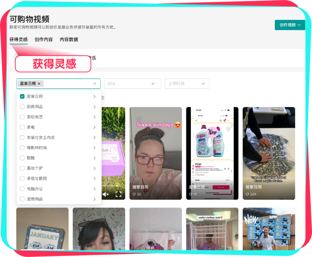 利用TikTok短視頻帶貨，助你成就跨境夢想