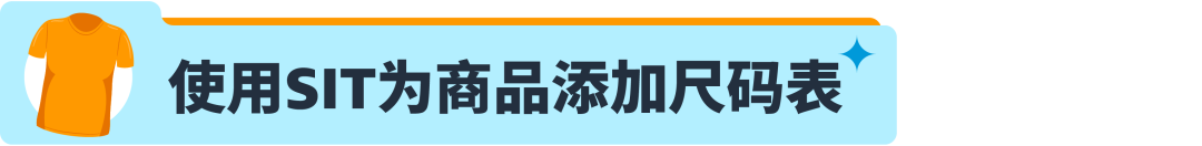 降低退貨率，亞馬遜服裝品類賣家專屬“通關祕籍”請收好！