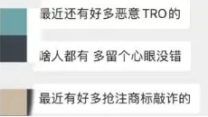 殺瘋了！亞馬遜大批賣家慘遭TRO！