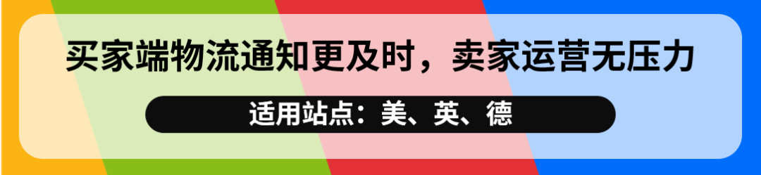 無需操作，轉化率提升！這些eBay功能更新助你銷量大漲！