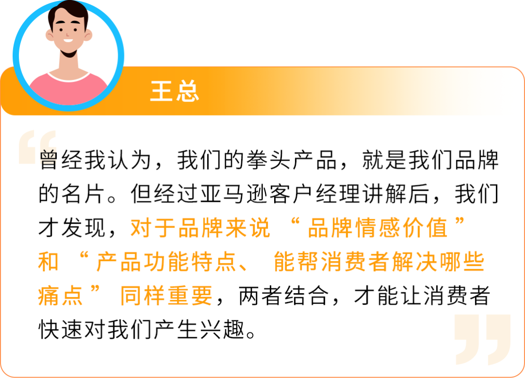 僅5人團隊，1周讓亞馬遜店鋪銷量飆升10倍，成本低得驚人！