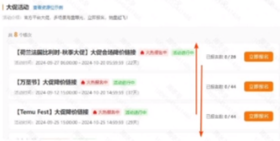 速看 TEMU黑五爆單熱身攻略來了！