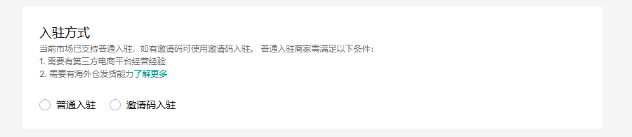 TikTok新風口！亞馬遜賣家如何快速入駐TikTok Shop美區全攻略