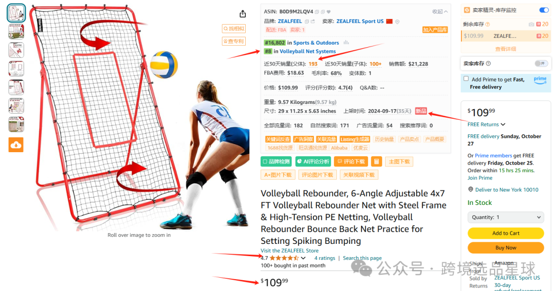 亞馬遜選品熱門產品解讀第46期，亞馬遜海外倉大賣公司都在做些什麼高客單價產品