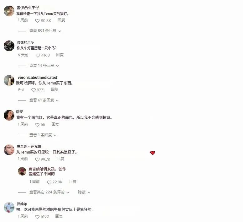 “我去，這居然是真的！”妹子在TikTok上吐槽Temu商品，獲1300萬播放！