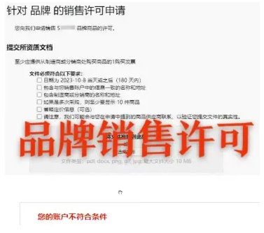 大批ASIN被禁售！亞馬遜正在整頓這一類目！