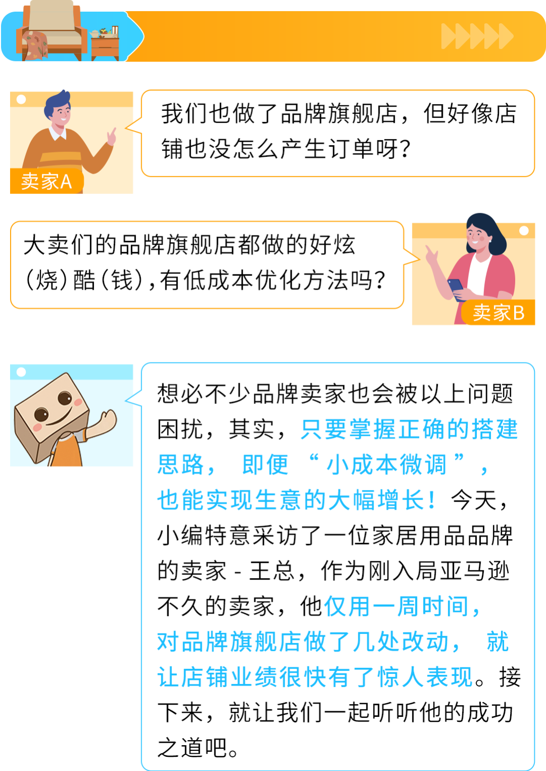 僅5人團隊，1周讓亞馬遜店鋪銷量飆升10倍，成本低得驚人！
