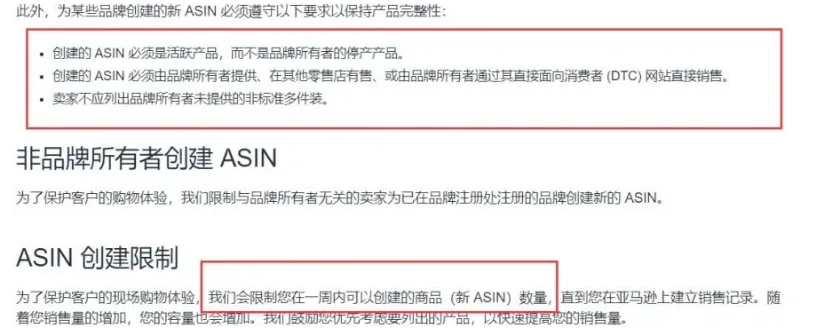 旺季大清洗？亞馬遜對品牌下手，大批熱賣品突然被禁售！