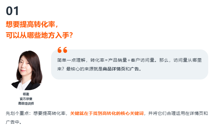 爲什麼別人旺季爆單？亞馬遜官方講師3步帶你飛