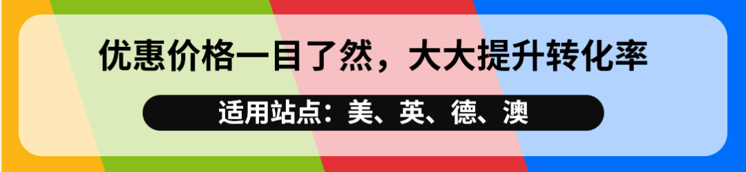 無需操作，轉化率提升！這些eBay功能更新助你銷量大漲！