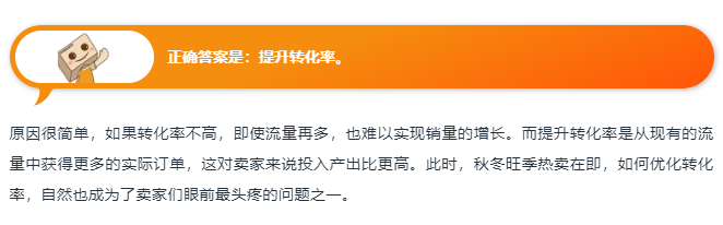 爲什麼別人旺季爆單？亞馬遜官方講師3步帶你飛