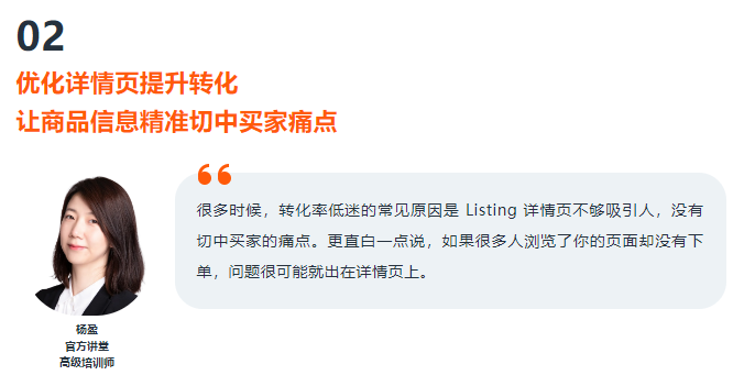 爲什麼別人旺季爆單？亞馬遜官方講師3步帶你飛