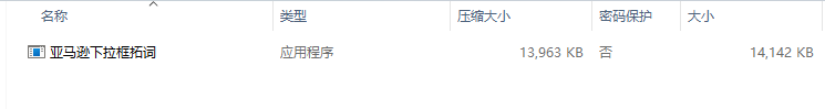 亞馬遜下拉框關鍵詞的來源及下載方式