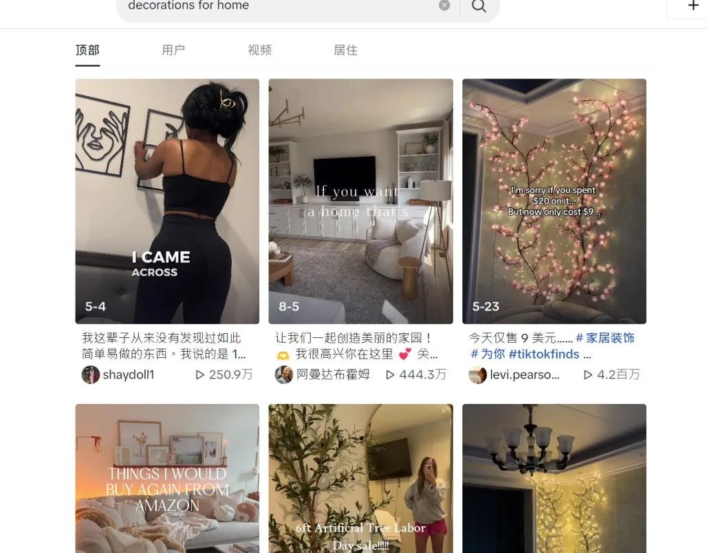 TikTok秋天的第一個爆品來了！缺流量就趕緊蹭這些熱搜詞！