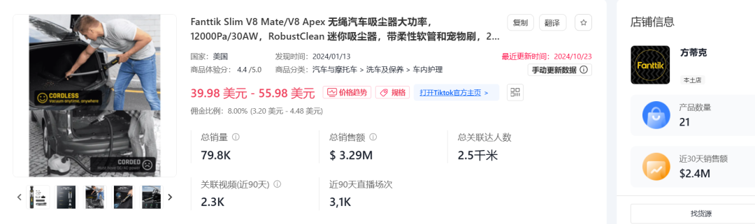 TikTok吸水毛巾熱銷，30天賺百萬