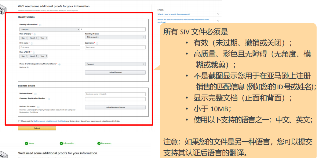商機無限！亞馬遜印度站新賣家入駐全流程一步到位~