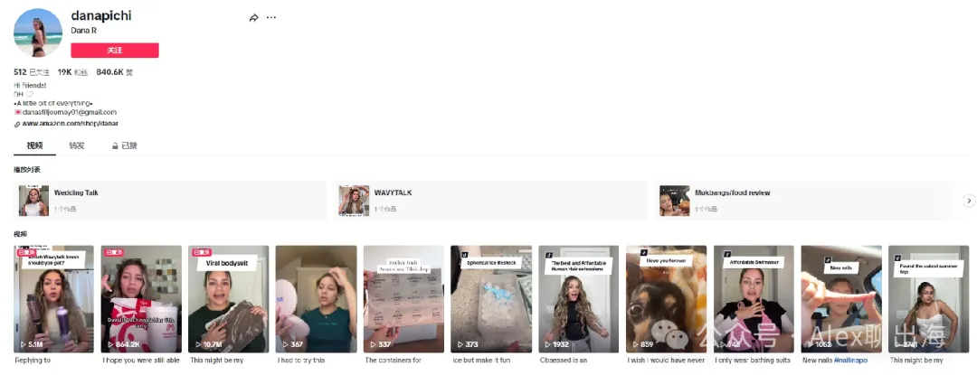 TikTok Shop美區爆款祕籍—達人合作SOP全揭祕