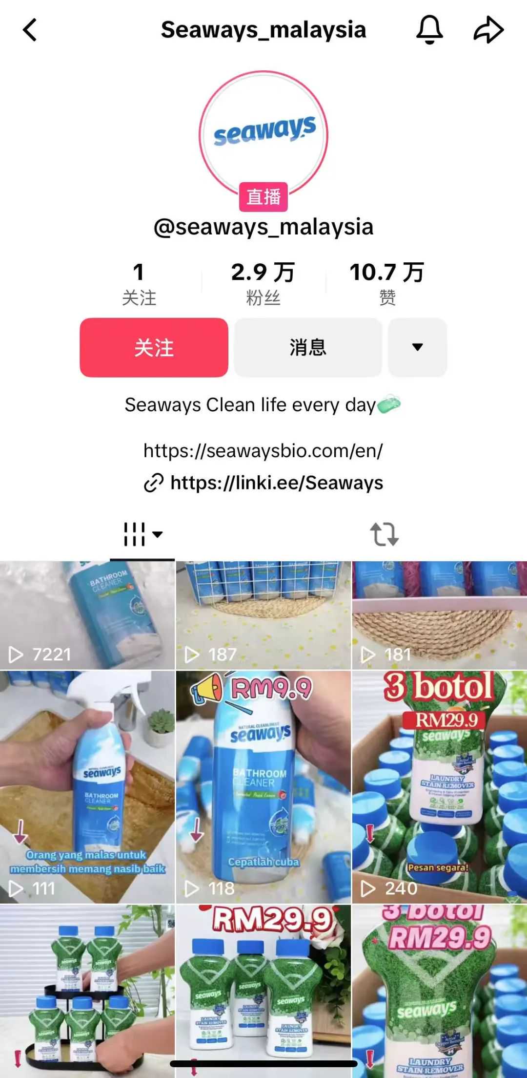 一年內，TikTok推動的國貨清潔品牌在東南亞市場實現200萬美元銷售額