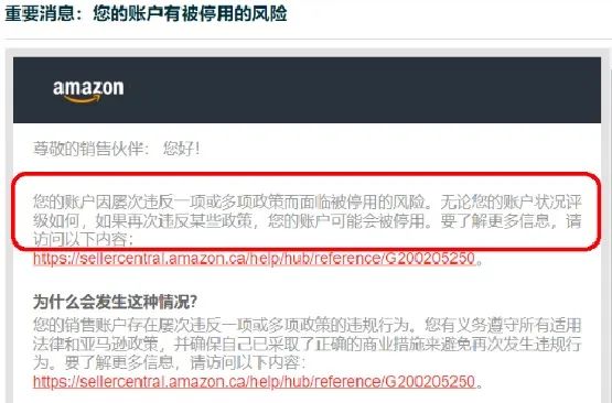 降權封號！亞馬遜限制賣家重複違規次數