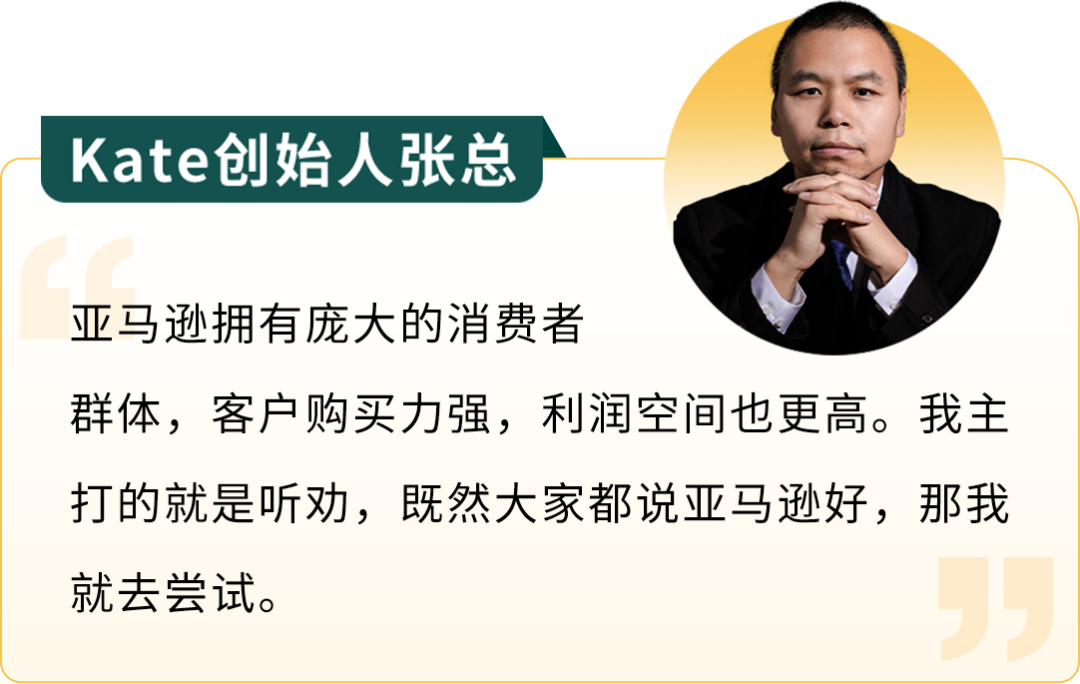 一塊攝影背景布在亞馬遜賣到年銷量過億，這位生物學跨界的老闆太牛了！