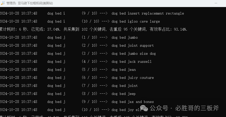 亞馬遜下拉框關鍵詞的來源及下載方式