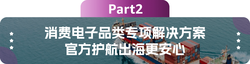 亞馬遜消費電子爆單祕籍！全新攻略手冊爲你指引方向抓住機會
