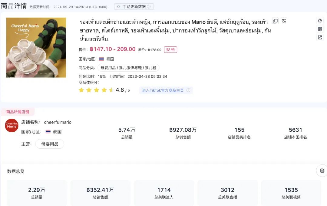 用TikTok，賺東南亞女人和孩子的錢！