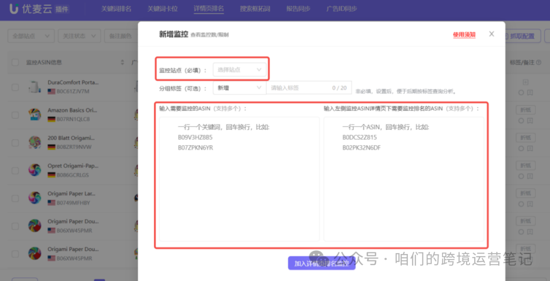 用案例說明亞馬遜詳情頁流量分佈