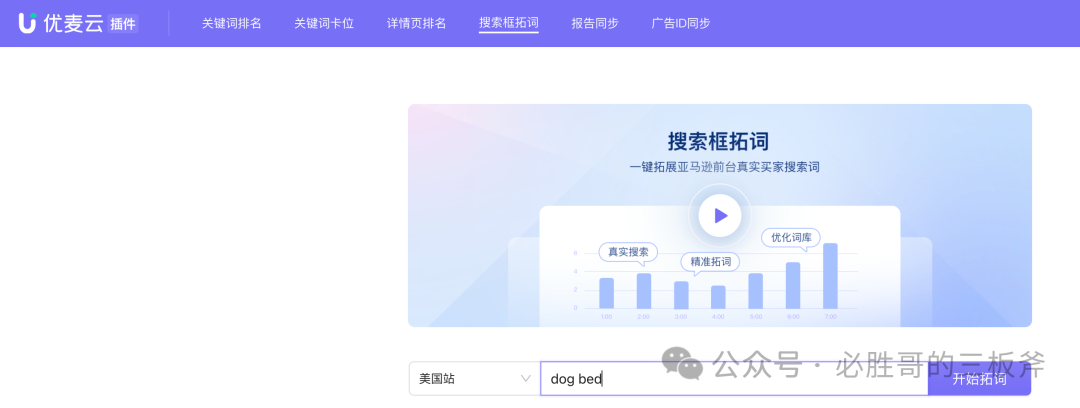 亞馬遜下拉框關鍵詞的來源及下載方式