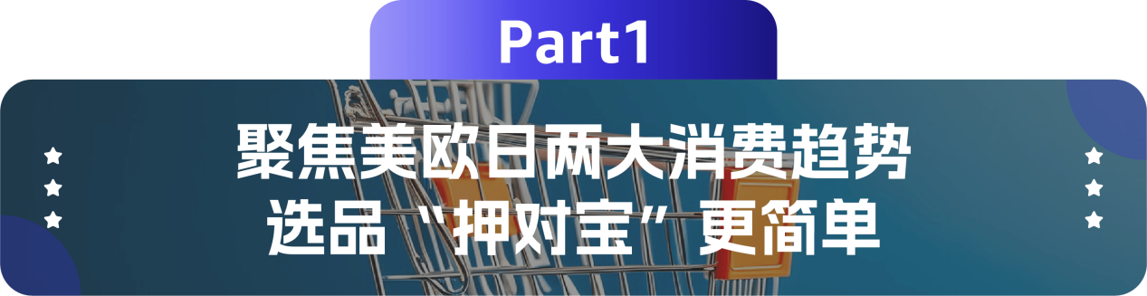 亞馬遜消費電子爆單祕籍！全新攻略手冊爲你指引方向抓住機會