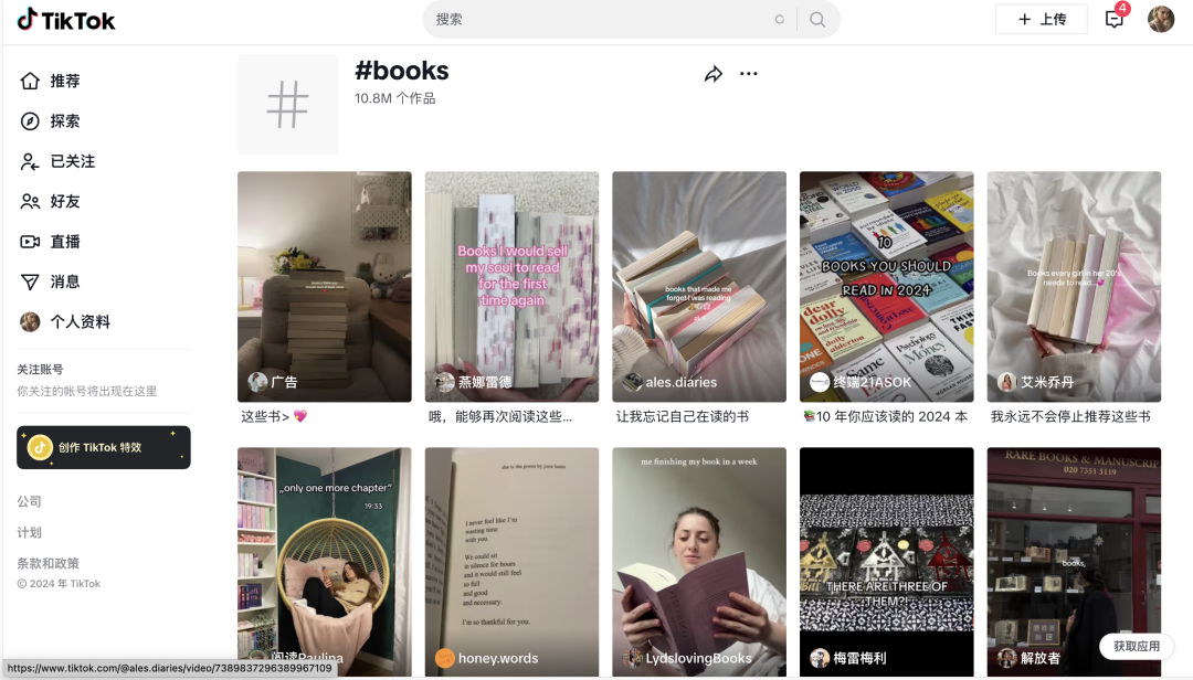 TikTok秋天的第一個爆品來了！缺流量就趕緊蹭這些熱搜詞！