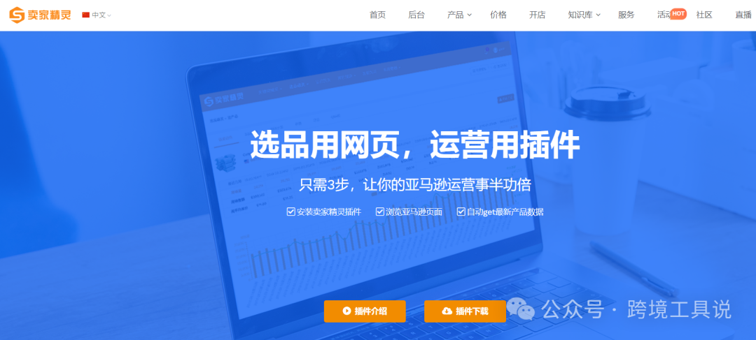 亞馬遜商品主圖，A+圖片，評論圖片視頻一鍵打包下載
