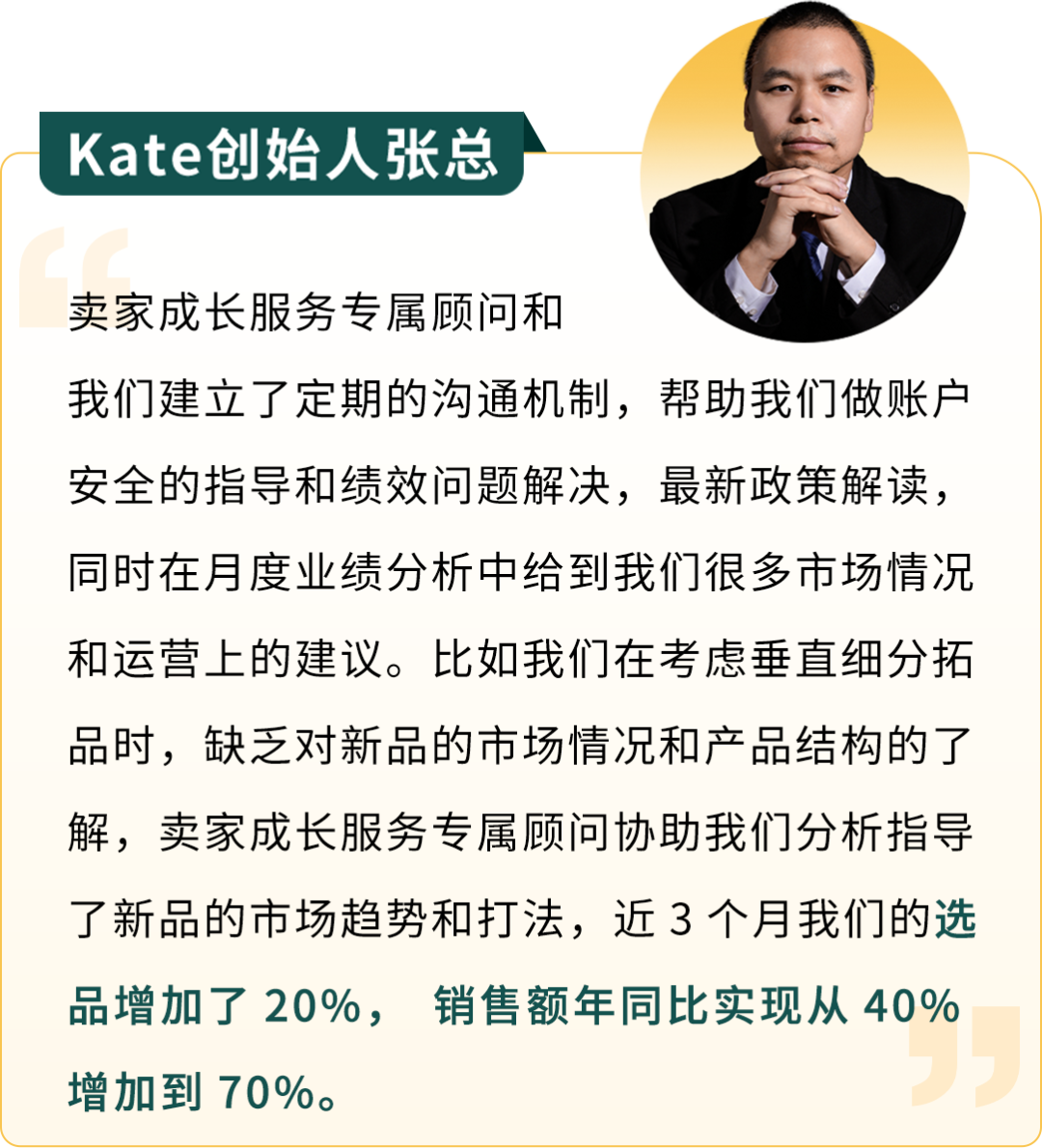 一塊攝影背景布在亞馬遜賣到年銷量過億，這位生物學跨界的老闆太牛了！