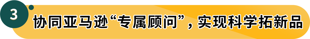 一塊攝影背景布在亞馬遜賣到年銷量過億，這位生物學跨界的老闆太牛了！