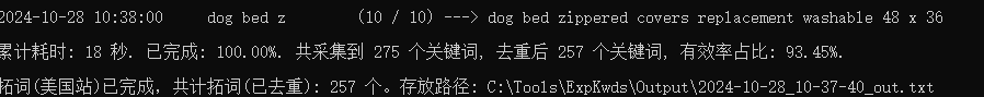 亞馬遜下拉框關鍵詞的來源及下載方式