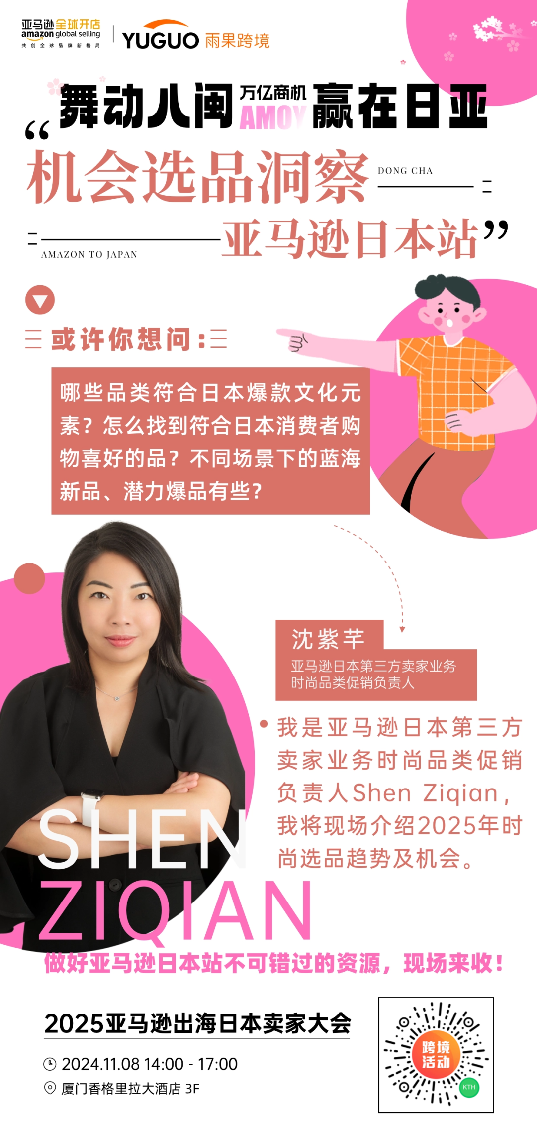 降權封號！亞馬遜限制賣家重複違規次數