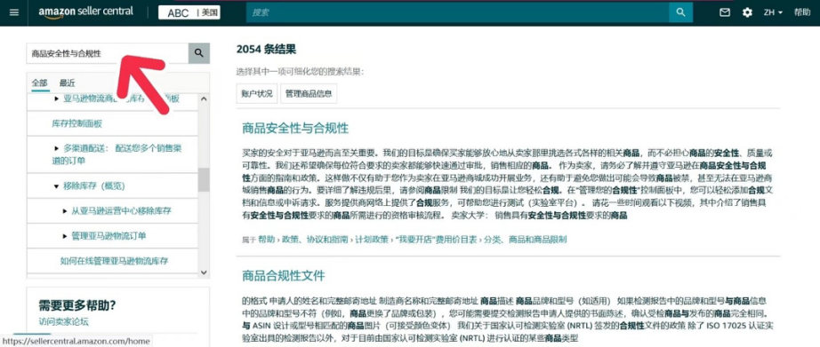 新手必看｜做亞馬遜跨境生意到底有哪些合規準備？