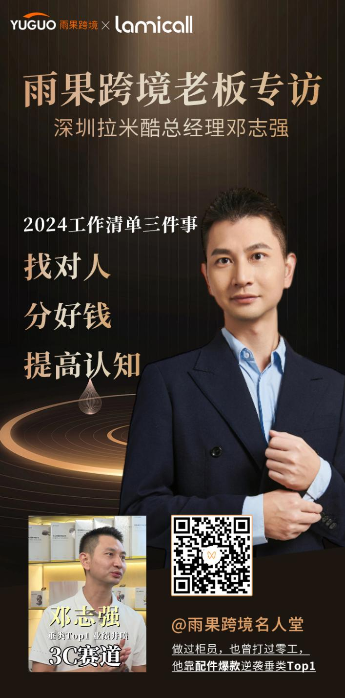 13年亞馬遜！他從小配件幹成10億級大賣