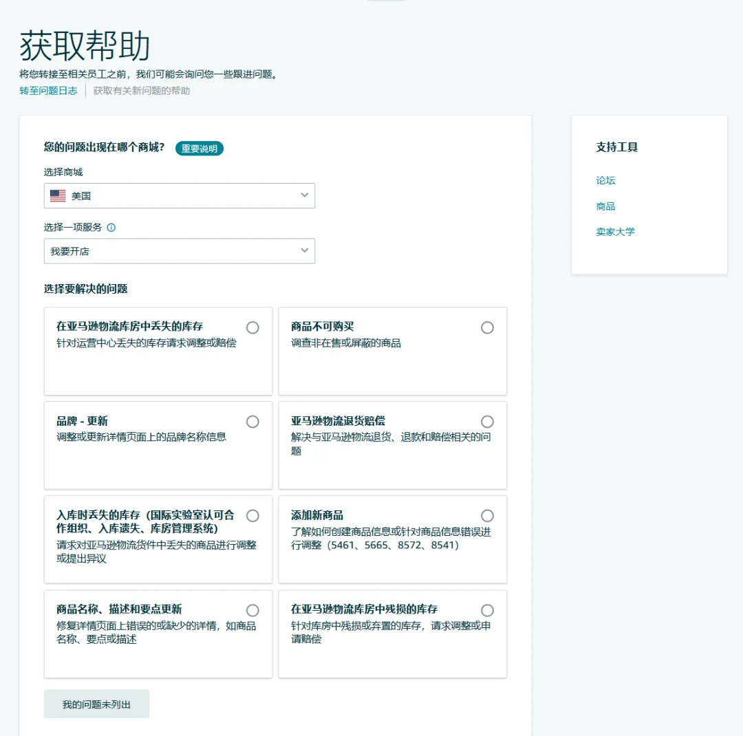 新手必看｜做亞馬遜跨境生意到底有哪些合規準備？