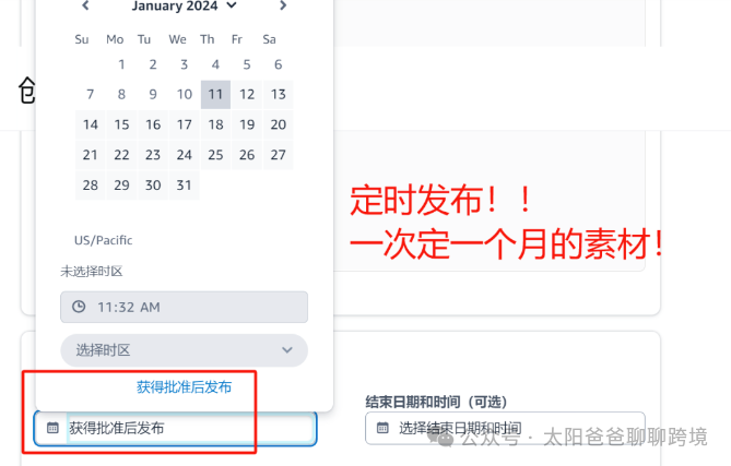 #實操局：如何快速高效搞定亞馬遜Post