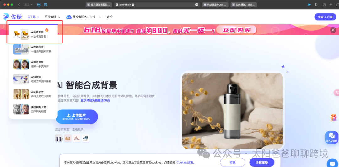 #實操局：如何快速高效搞定亞馬遜Post