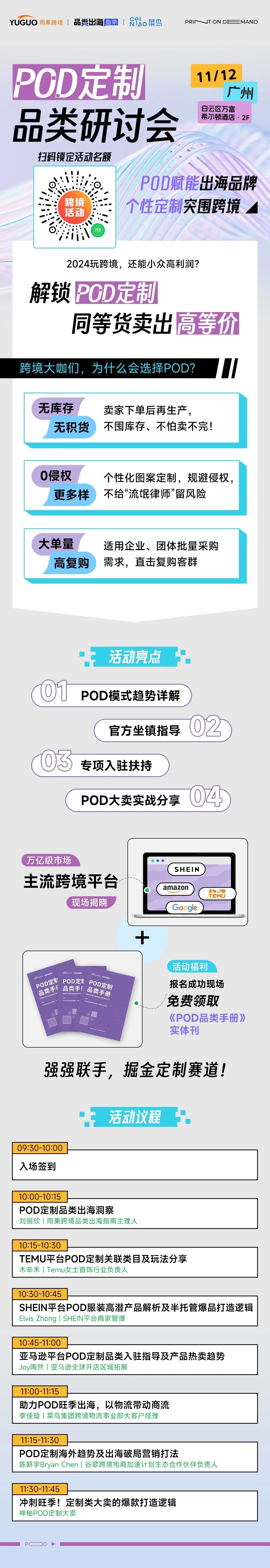 亞馬遜瘋狂爆單！“POD+品類”熱度激增25萬