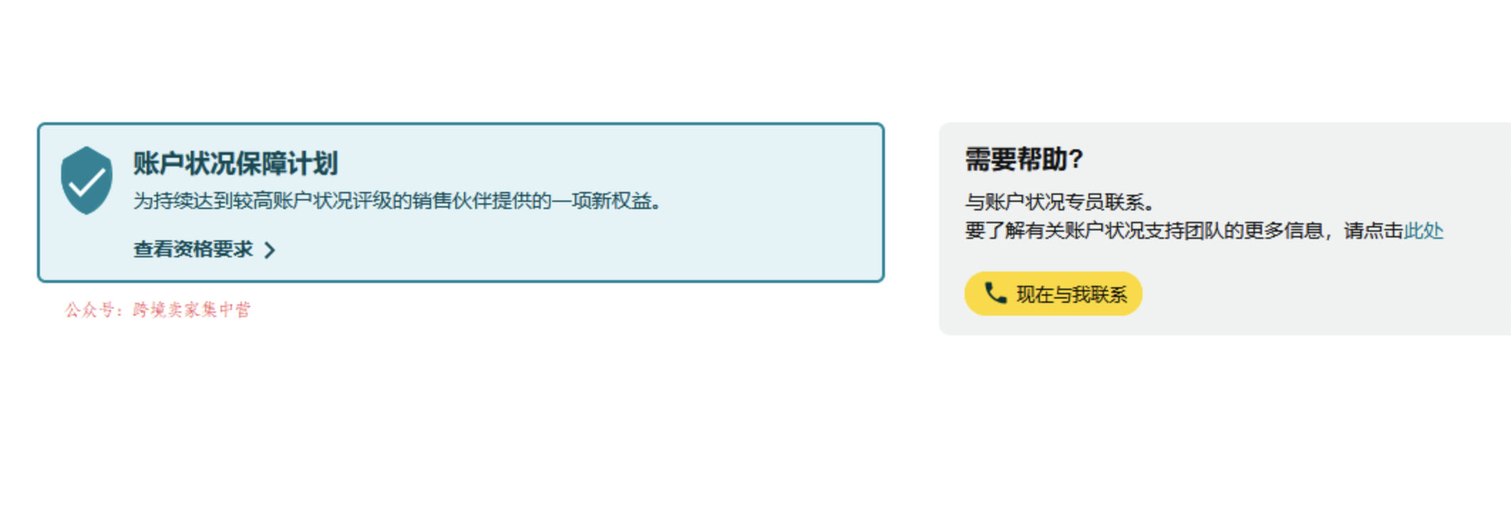 亞馬遜新增封店政策，今天就生效！賣家需要如何應對？