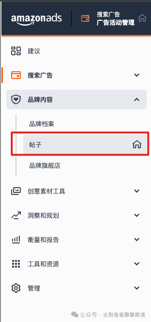 #實操局：如何快速高效搞定亞馬遜Post