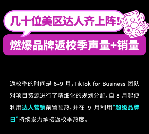 Wavytalk攜手達人，高校快閃引爆品牌季