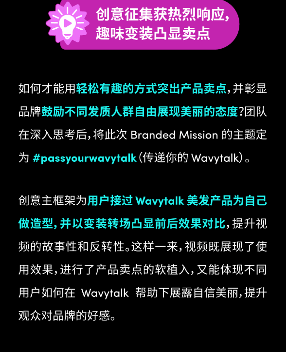 Wavytalk攜手達人，高校快閃引爆品牌季